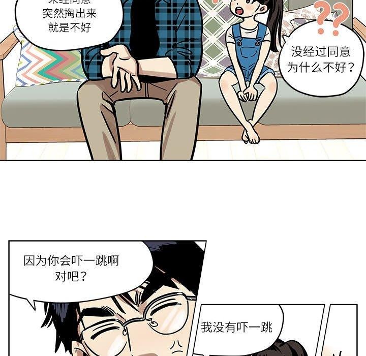 雪人 韩漫无遮挡 - 阅读 第3话 14