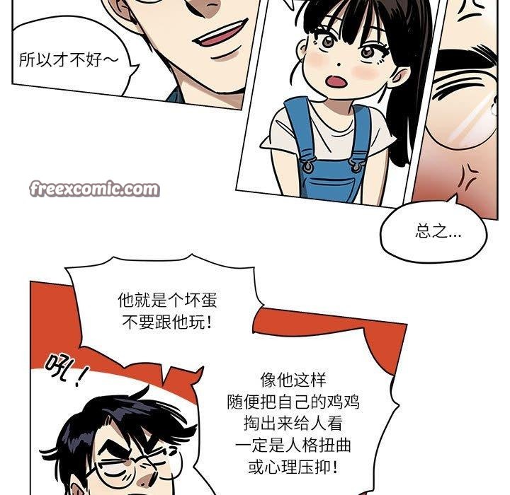 雪人 韩漫无遮挡 - 阅读 第3话 15