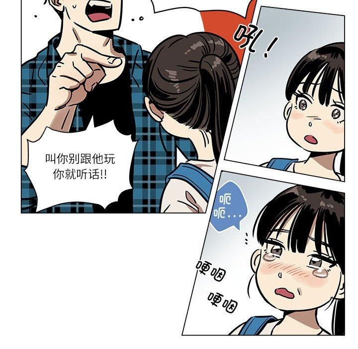 雪人 韩漫无遮挡 - 阅读 第3话 16