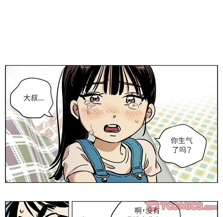 雪人 韩漫无遮挡 - 阅读 第3话 17