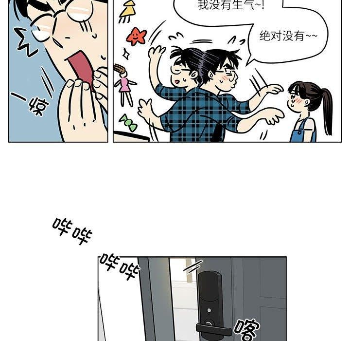 雪人 韩漫无遮挡 - 阅读 第3话 18
