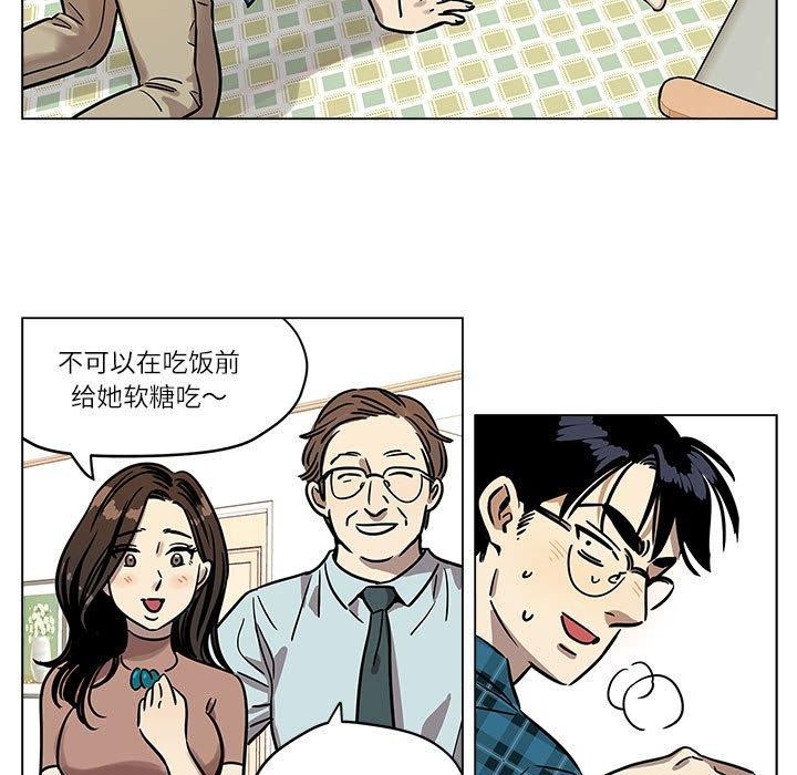 雪人 韩漫无遮挡 - 阅读 第3话 21