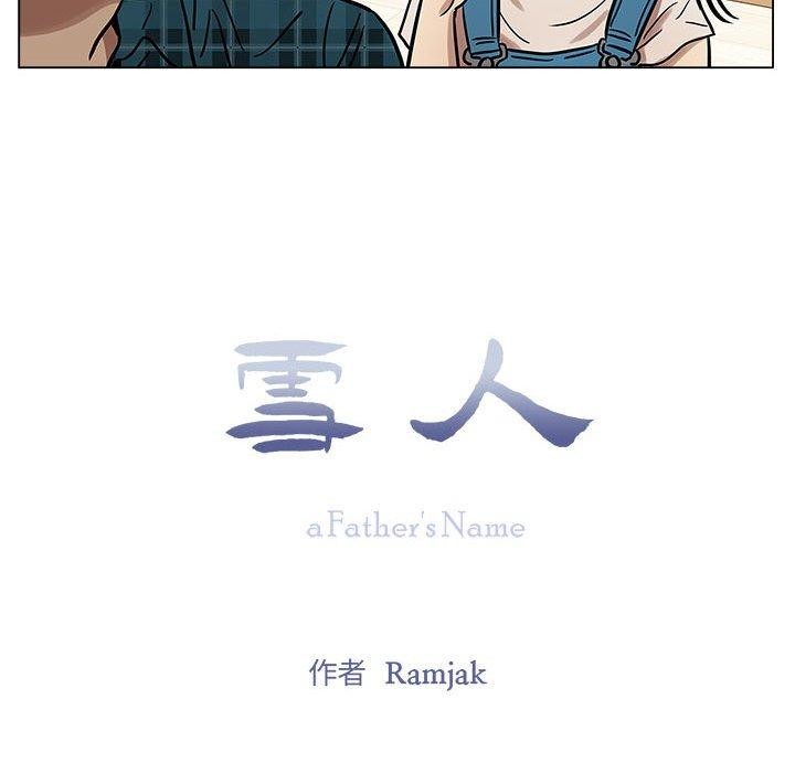 雪人 韩漫无遮挡 - 阅读 第3话 23