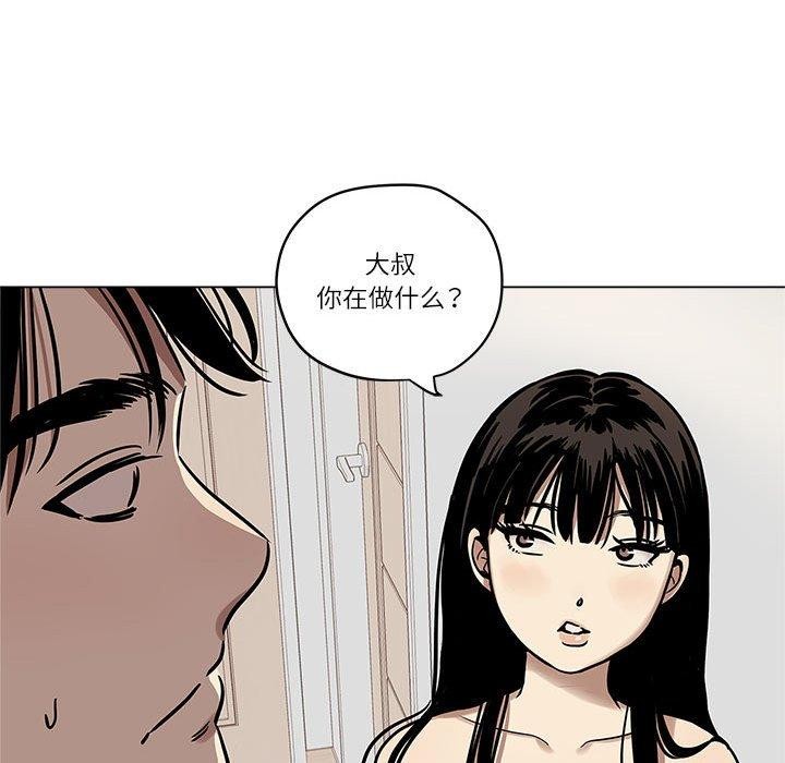 雪人 韩漫无遮挡 - 阅读 第3话 24