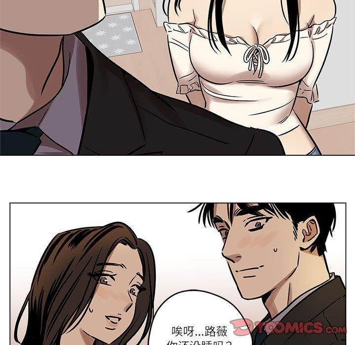 雪人 韩漫无遮挡 - 阅读 第3话 25