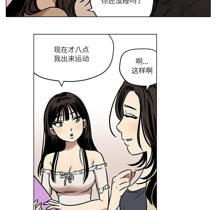 雪人 韩漫无遮挡 - 阅读 第3话 26