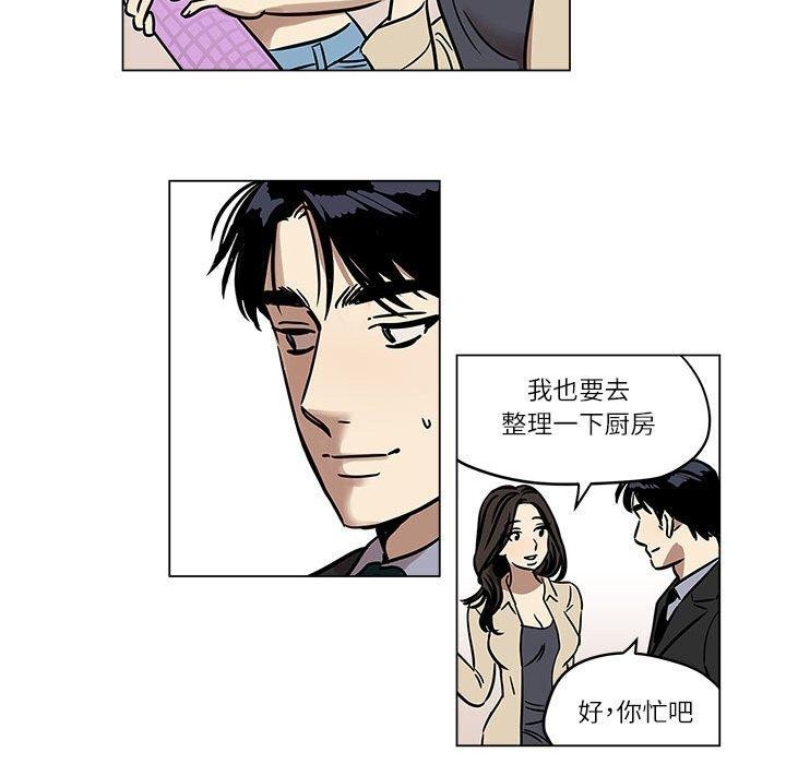 雪人 韩漫无遮挡 - 阅读 第3话 27