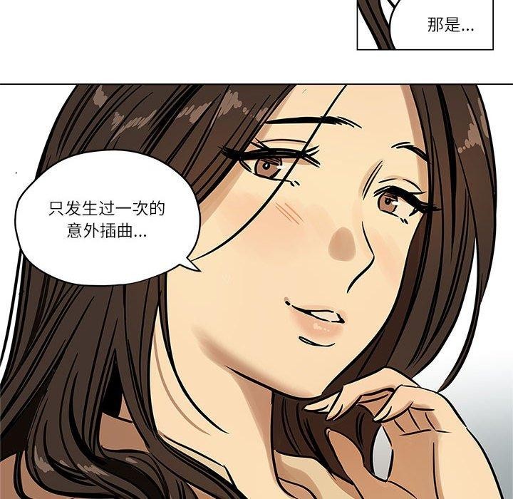 雪人 韩漫无遮挡 - 阅读 第3话 32