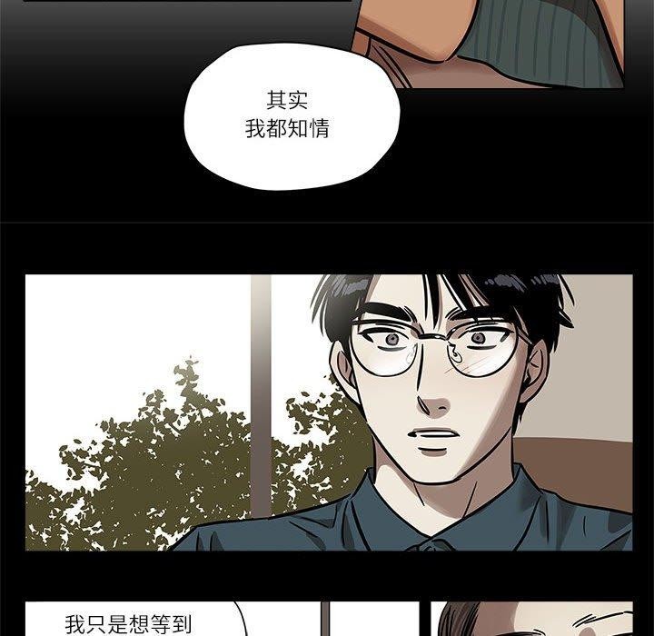 雪人 韩漫无遮挡 - 阅读 第3话 34