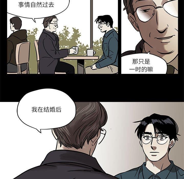 雪人 韩漫无遮挡 - 阅读 第3话 35