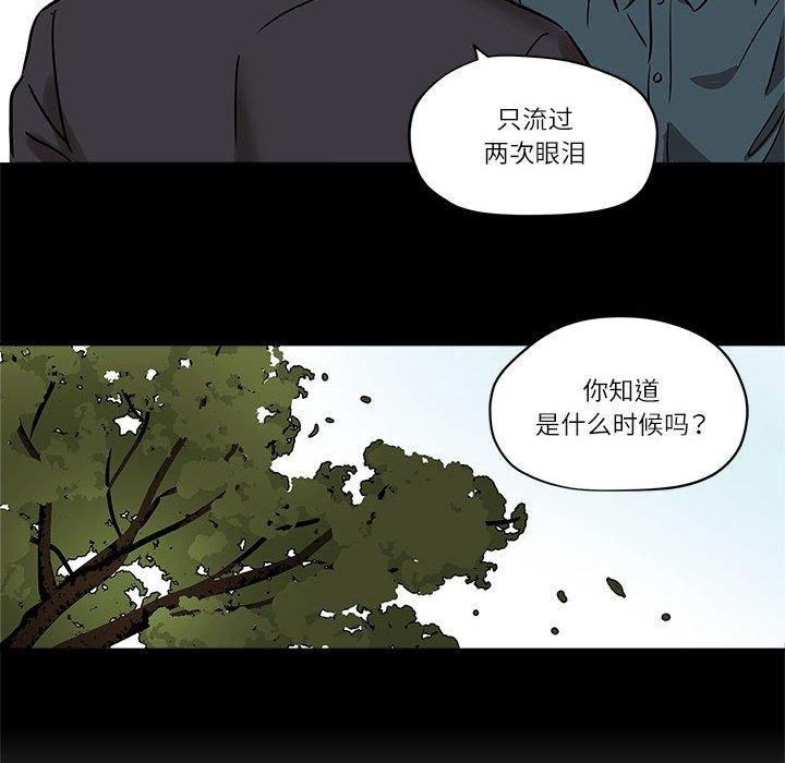 雪人 韩漫无遮挡 - 阅读 第3话 36