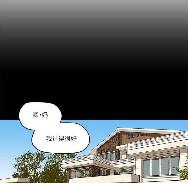 雪人 韩漫无遮挡 - 阅读 第3话 40