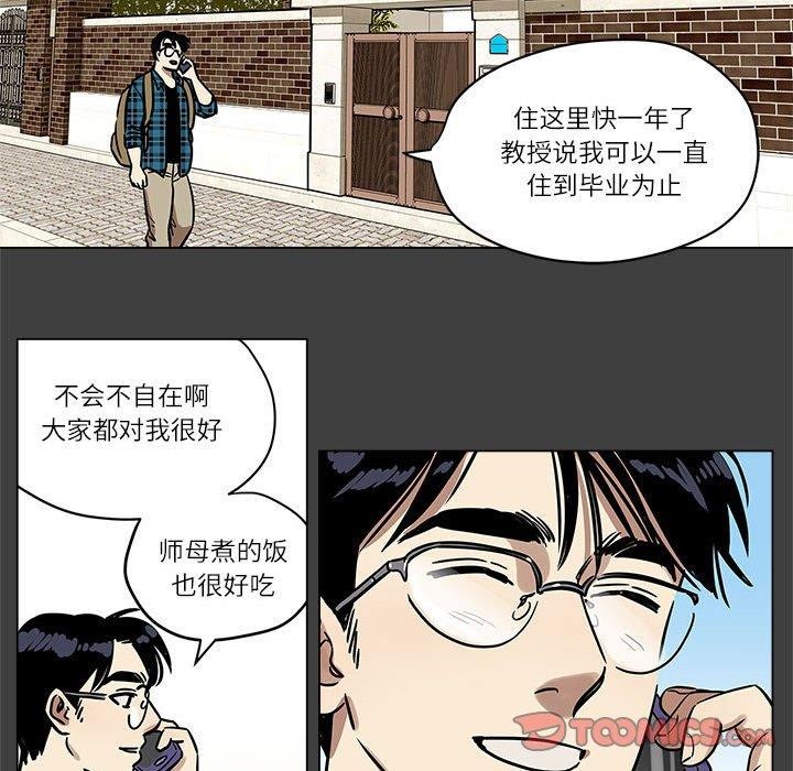 雪人 韩漫无遮挡 - 阅读 第3话 41