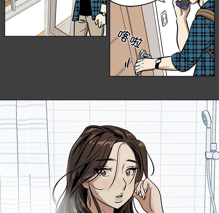 雪人 韩漫无遮挡 - 阅读 第3话 43