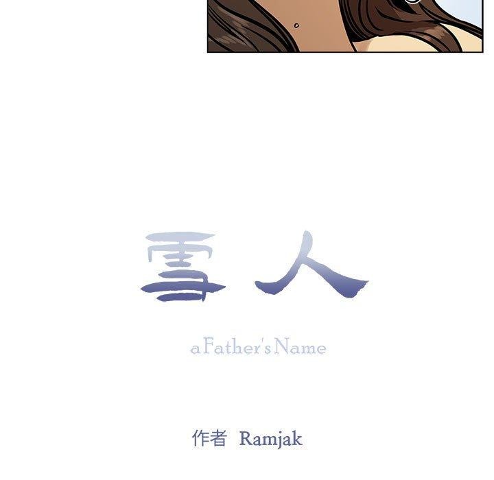 雪人 韩漫无遮挡 - 阅读 第4话 7