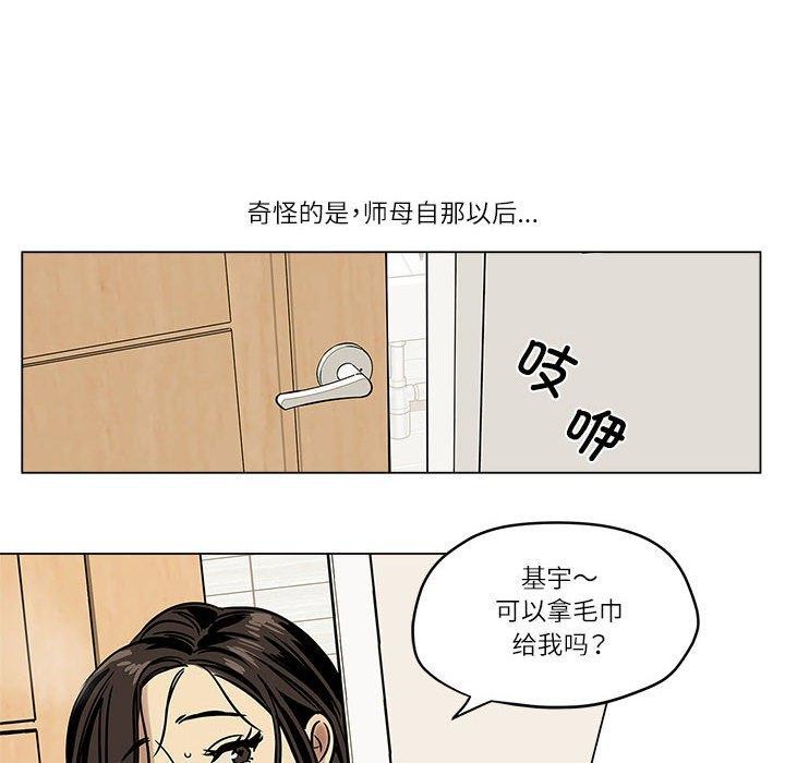 雪人 韩漫无遮挡 - 阅读 第4话 8