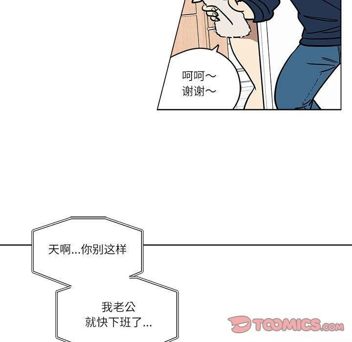 雪人 韩漫无遮挡 - 阅读 第4话 10