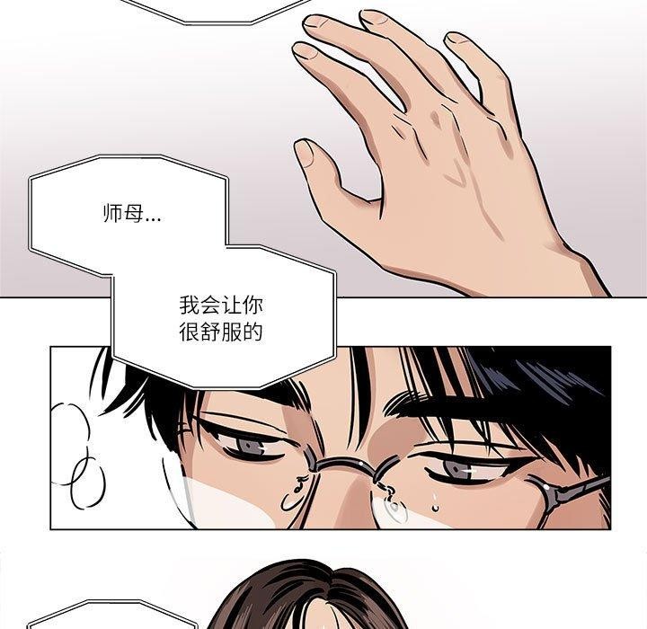 雪人 韩漫无遮挡 - 阅读 第4话 11