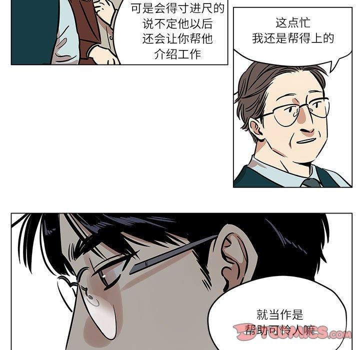 雪人 韩漫无遮挡 - 阅读 第4话 19