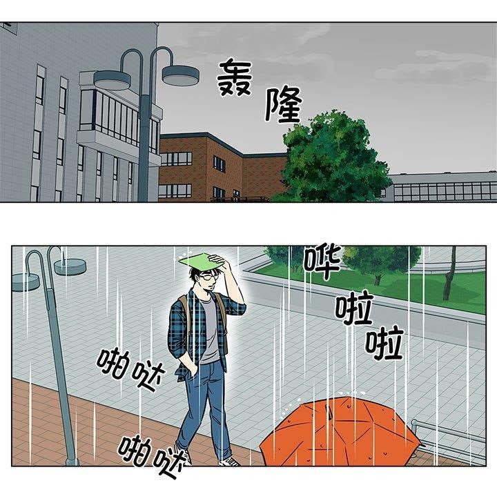雪人 韩漫无遮挡 - 阅读 第4话 21