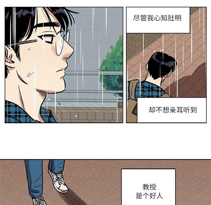 雪人 韩漫无遮挡 - 阅读 第4话 22