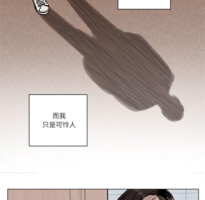 雪人 韩漫无遮挡 - 阅读 第4话 23