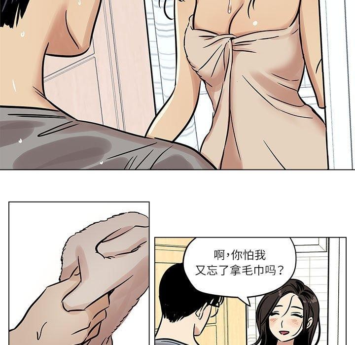 雪人 韩漫无遮挡 - 阅读 第4话 25