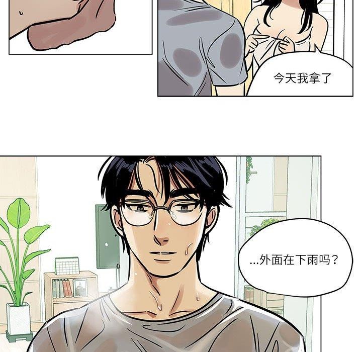 雪人 韩漫无遮挡 - 阅读 第4话 26
