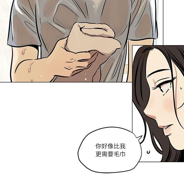 雪人 韩漫无遮挡 - 阅读 第4话 27