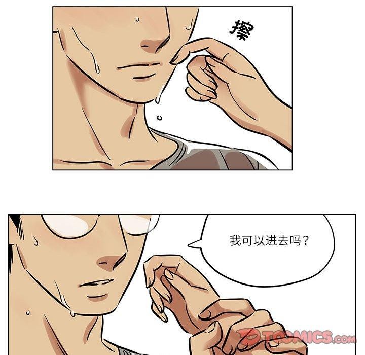 雪人 韩漫无遮挡 - 阅读 第4话 28