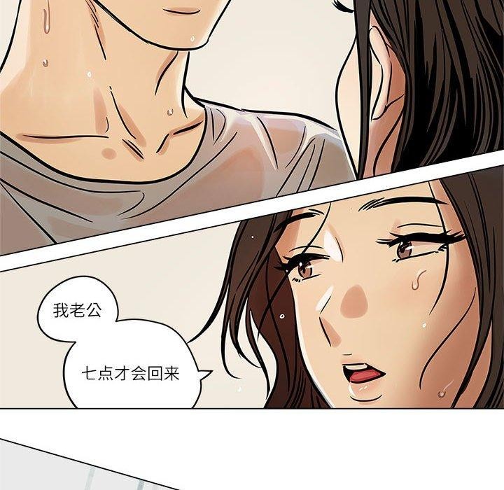雪人 韩漫无遮挡 - 阅读 第4话 31