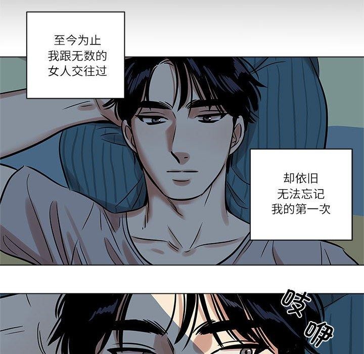 雪人 韩漫无遮挡 - 阅读 第4话 44