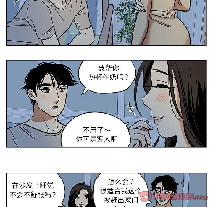 雪人 韩漫无遮挡 - 阅读 第4话 46