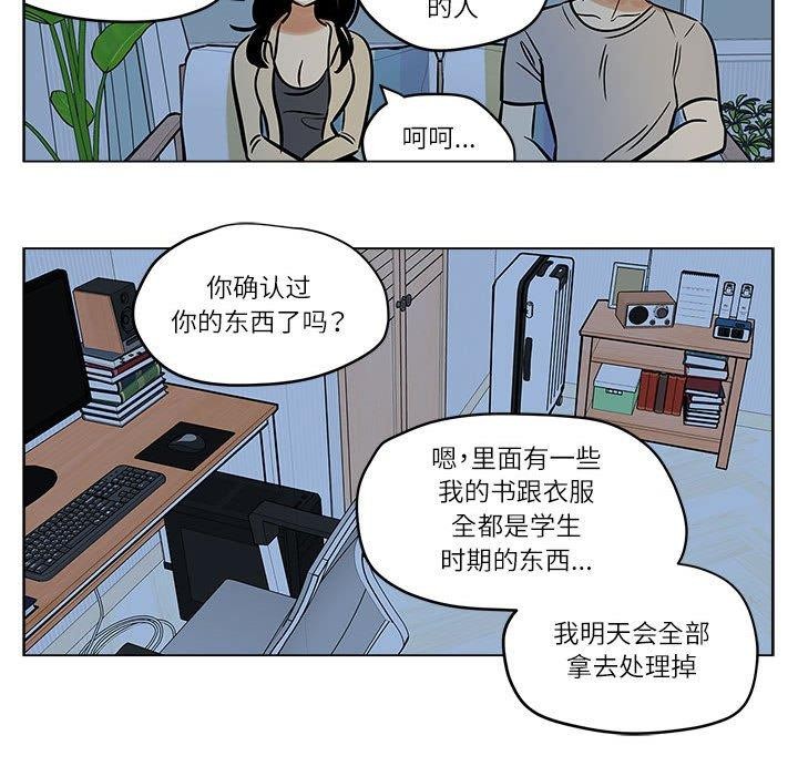 雪人 韩漫无遮挡 - 阅读 第4话 47