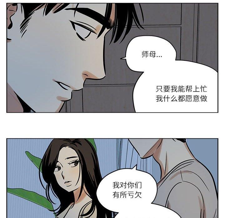 雪人 韩漫无遮挡 - 阅读 第4话 48