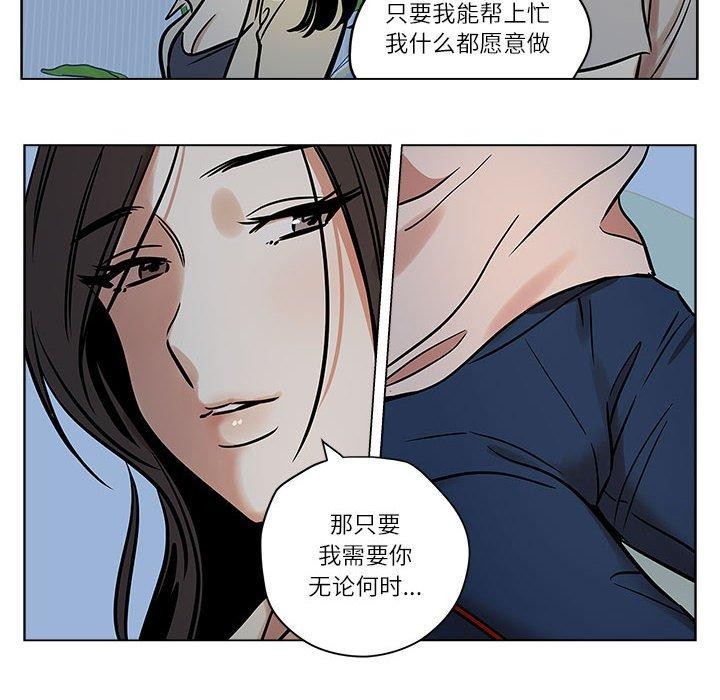 雪人 韩漫无遮挡 - 阅读 第4话 49