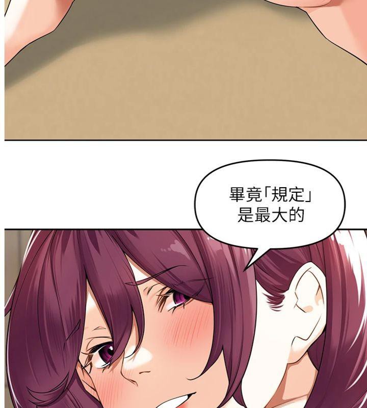 裡長孫子開麥啦 韩漫无遮挡 - 阅读 第8话-口技够好才能被操 3