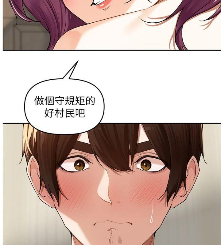 裡長孫子開麥啦 韩漫无遮挡 - 阅读 第8话-口技够好才能被操 4