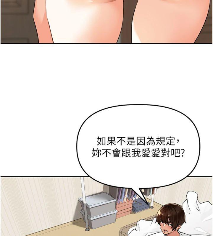裡長孫子開麥啦 韩漫无遮挡 - 阅读 第8话-口技够好才能被操 7