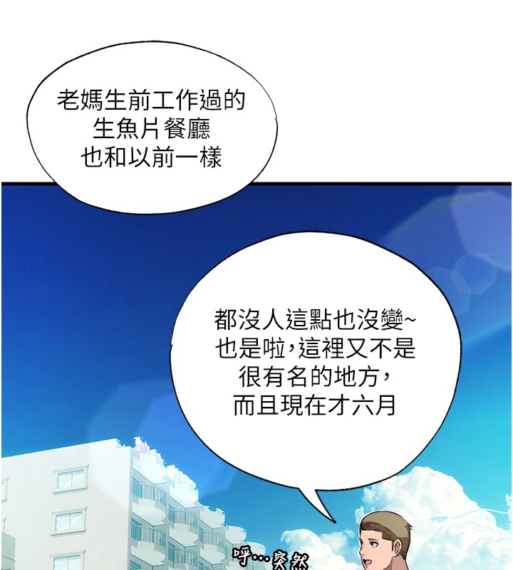 韩国污漫画 民宿精營中 第1话-医生，帮我看看这边好吗? 142