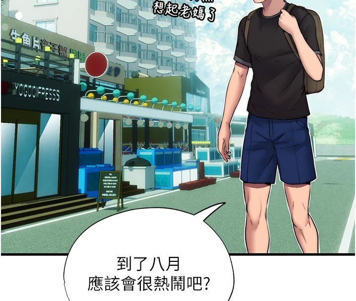 韩国污漫画 民宿精營中 第1话-医生，帮我看看这边好吗? 143