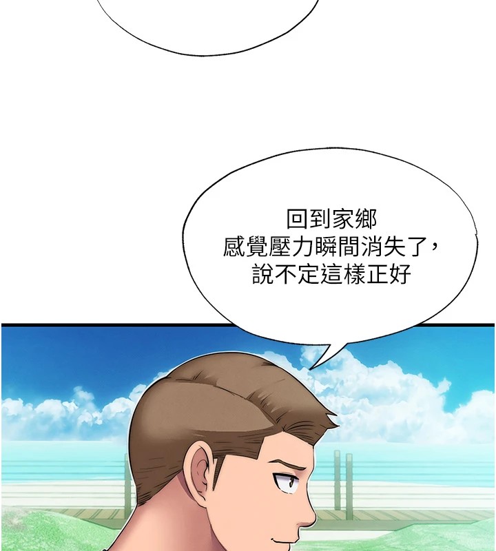 韩国污漫画 民宿精營中 第1话-医生，帮我看看这边好吗? 144