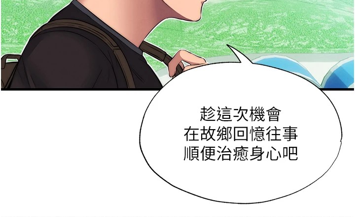 韩国污漫画 民宿精營中 第1话-医生，帮我看看这边好吗? 145