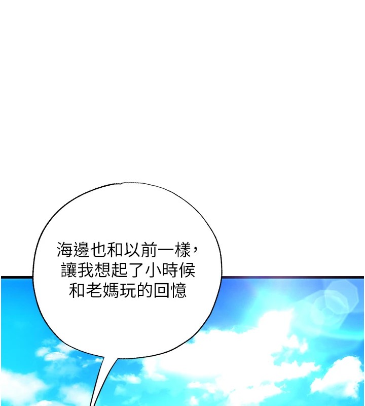 韩国污漫画 民宿精營中 第1话-医生，帮我看看这边好吗? 147