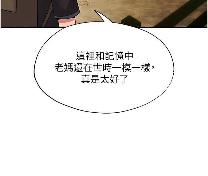 韩国污漫画 民宿精營中 第1话-医生，帮我看看这边好吗? 149