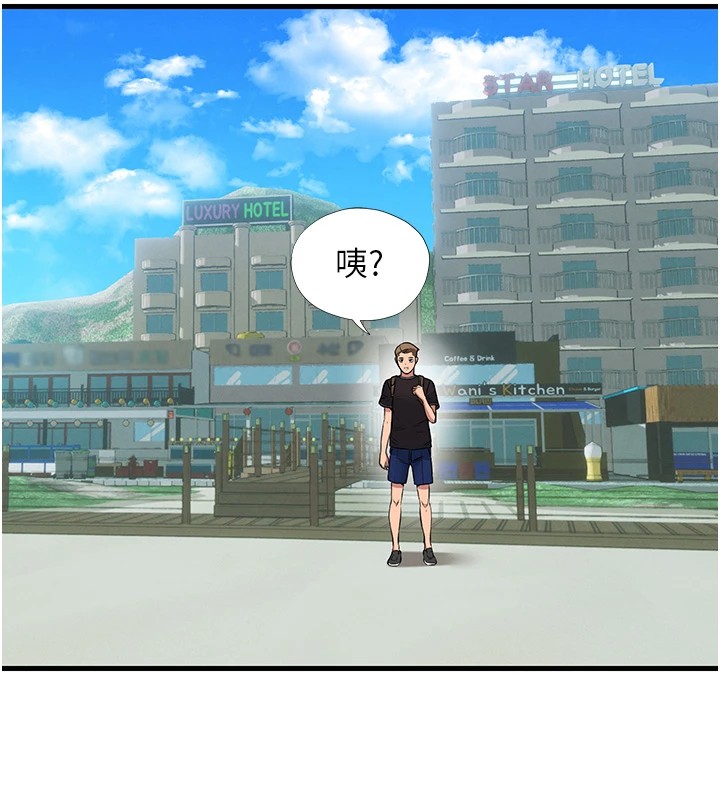韩国污漫画 民宿精營中 第1话-医生，帮我看看这边好吗? 150