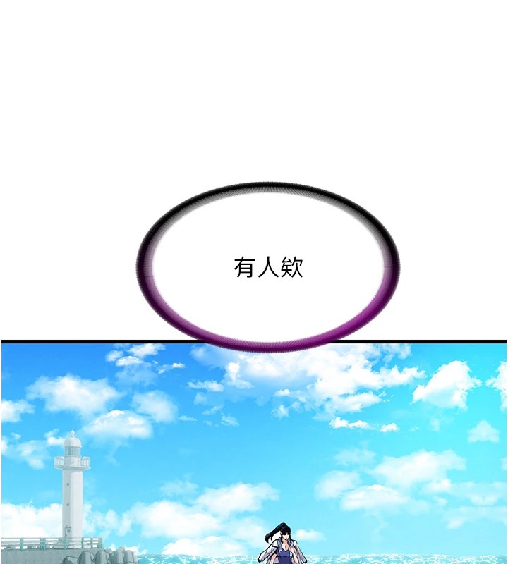 韩国污漫画 民宿精營中 第1话-医生，帮我看看这边好吗? 151