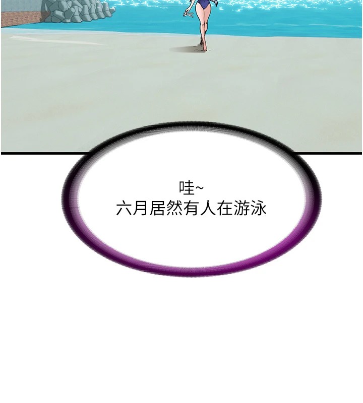 韩国污漫画 民宿精營中 第1话-医生，帮我看看这边好吗? 152
