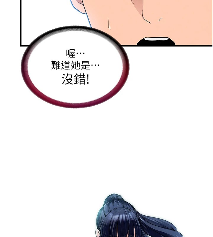 韩国污漫画 民宿精營中 第1话-医生，帮我看看这边好吗? 155