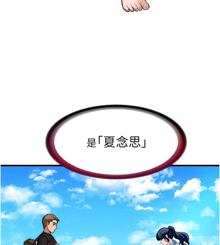 韩国污漫画 民宿精營中 第1话-医生，帮我看看这边好吗? 158